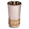 Lasercut Yalda Tova Aluminum Kiddush Cup - Silver  | Kiddush Cups | Ju
