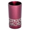 Lasercut Yalda Tova Aluminum Kiddush Cup - Maroon  | Kiddush Cups | Ju