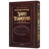 Avodas Hakorbanos | Books | Judaica