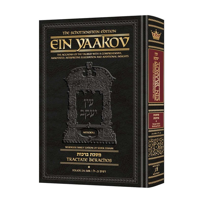 Schottenstein Edition Ein Yaakov: Berachos Volume  | Books | Judaica
