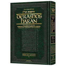 Derashos Haran - Volume 1 | Books | Judaica