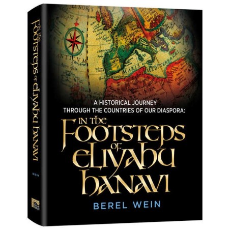 In The Footsteps Of Eliyahu Hanavi | Books | Judaica