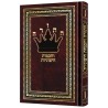 Hatorah Vechochmos Chitzoniyos | Books | Judaica