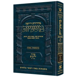 Hebrew Ryzman Mishnah Peah, Demai, Kilayim (Zeraim | Books | Judaica
