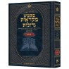 Hebrew Mikraos Gedolos Iyov | Books | Judaica