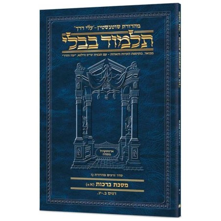 Shabbos 2A (#4A) Schott Hebrew Travel Talmud | Books | Judaica