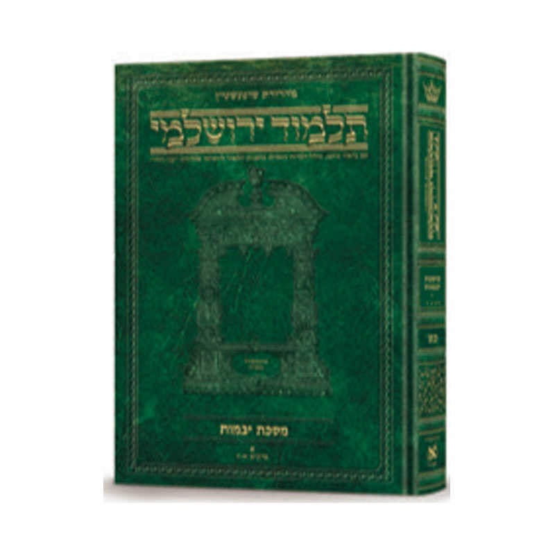 Sotah 2 Hebrew Yerushalmi Schottenstein Edition | Books | Judaica