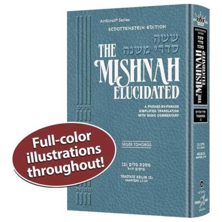 Schottenstein Edition Mishnah Elucidated Tohoros V | Books | Judaica