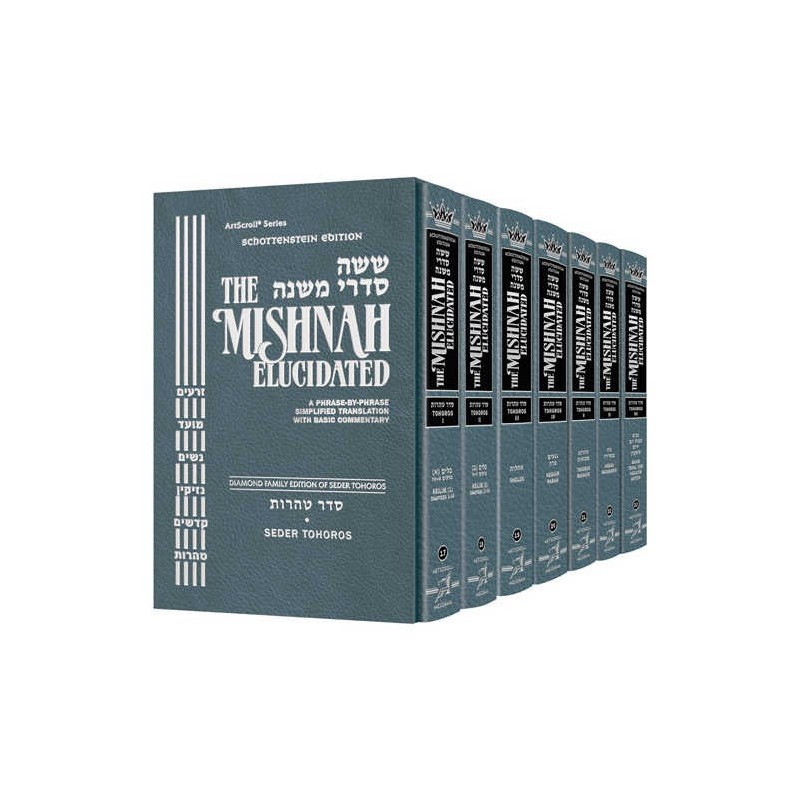 Schottenstein Edition Mishnah Elucidated Tohoros S | Books | Judaica