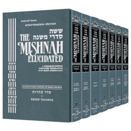 Schottenstein Edition Mishnah Elucidated Tohoros S | Books | Judaica