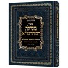 Mesilas Hamaharsha - Avos | Books | Judaica