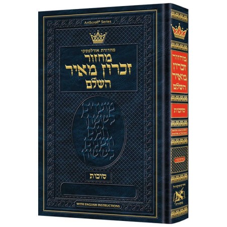 Machzor Succos Ashkenaz Hebrew Only - English Inst | Books | Judaica