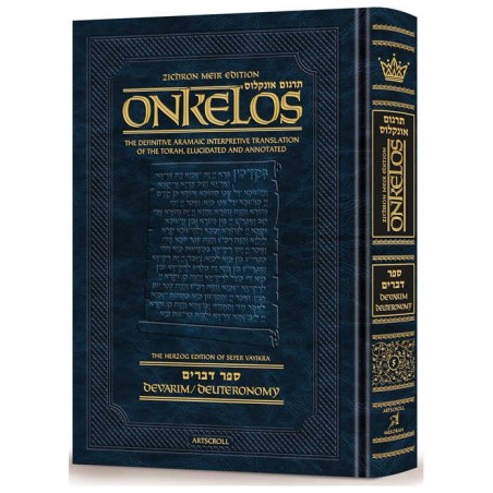 Targum Onkelos Zichron Meir Edition Of Targum Onke | Books | Judaica