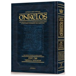 Targum Onkelos Zichron Meir Edition Of Targum Onke | Books | Judaica