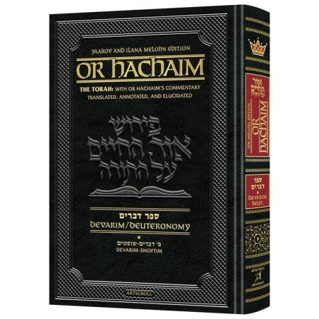 Or Hachaim Devarim Volume 1 - Yaakov And Ilana Mel | Books | Judaica