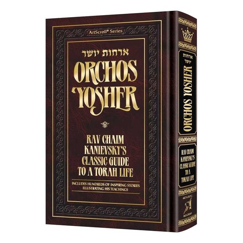 Orchos Yosher | Books | Judaica