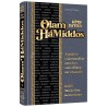 Olam Hamiddos | Books | Judaica