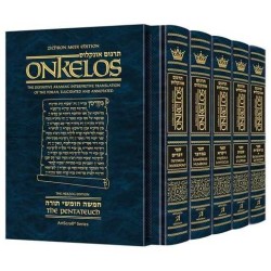 Zichron Meir Edition Onkelos - Slipcased Set | Books | Judaica