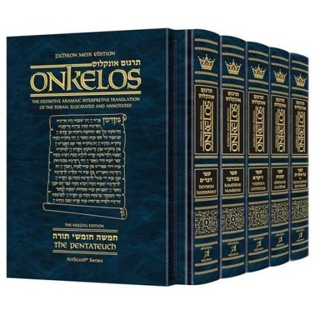 Zichron Meir Edition Onkelos - Slipcased Set | Books | Judaica
