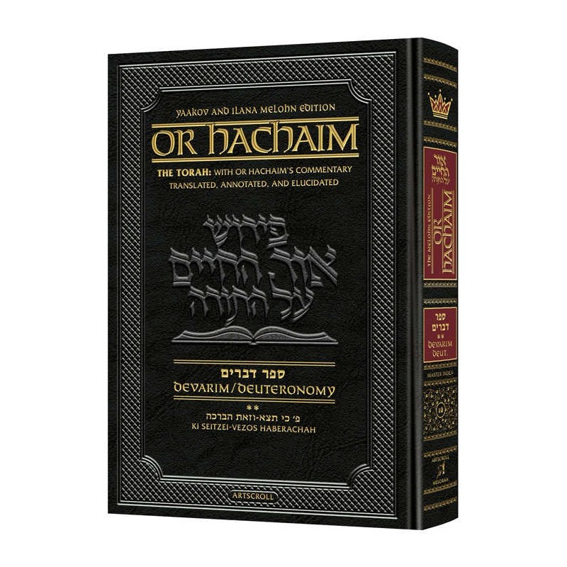Or Hachaim Devarim Volume 2 - Yaakov And Ilana Mel | Books | Judaica