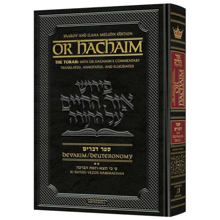 Or Hachaim Devarim Volume 2 - Yaakov And Ilana Mel | Books | Judaica
