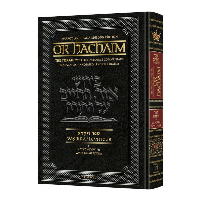 Or Hachaim Vayikra Volume 1 - Yaakov And Ilana Mel | Books | Judaica