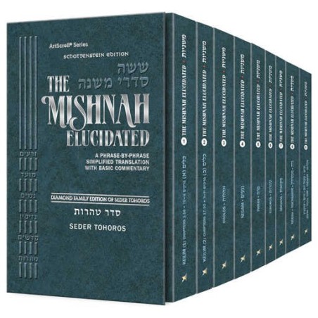 Mishnah Elucidated Tohoros Personal Size 9 Volume  | Books | Judaica