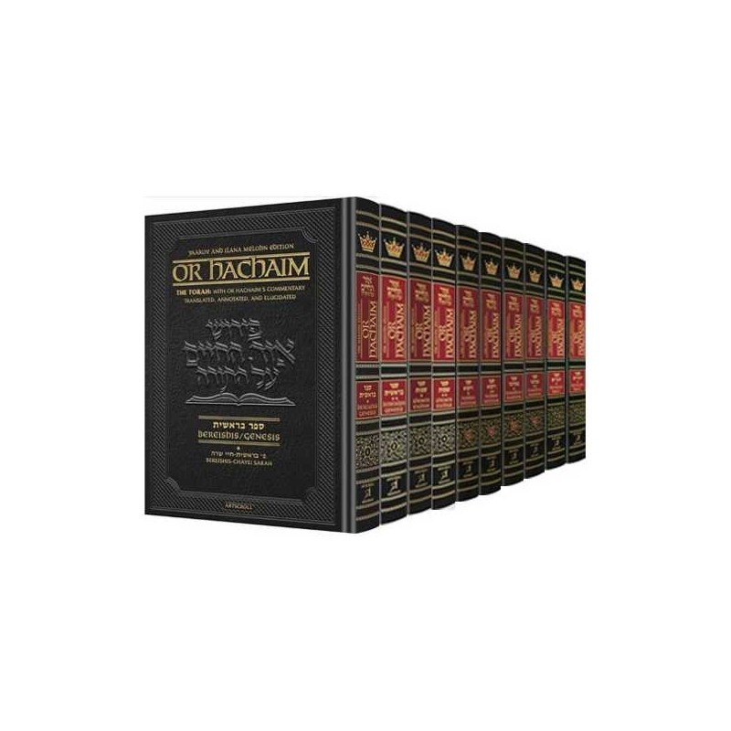 Or Hachaim Complete 10 Volume Set | Books | Judaica
