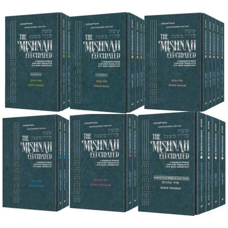 Schottenstein Edition Mishnah Elucidated Complete  | Books | Judaica