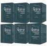 Schottenstein Edition Mishnah Elucidated Complete  | Books | Judaica