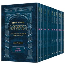 Pocket Hebrew Mishnah Kodashim - 12 Volume Set | Books | Judaica