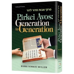 Pirkei Avos: Generation To Generation | Books | Judaica