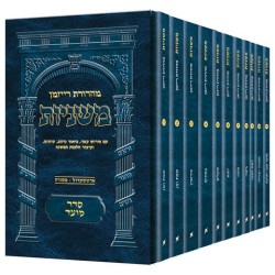 Pocket Hebrew Mishnah Moed Set - 11 Volumes | Books | Judaica