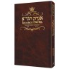 Pocket Iggeres Hagra Leatherette Cover | Books | Judaica
