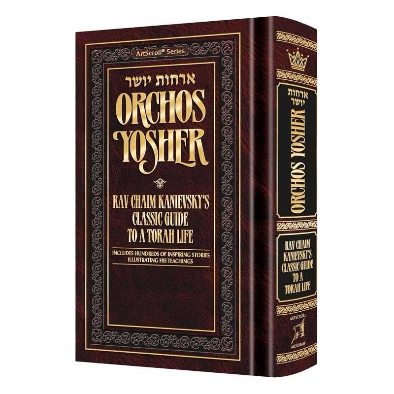 Pocket Size Orchos Yosher | Books | Judaica