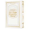 Rav Chaim Kanievsky On Zemiros - White Cover | Books | Judaica