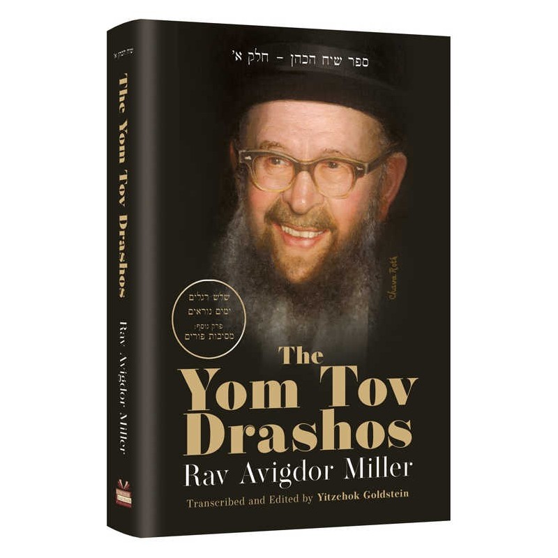 The Yom Tov Drashos - Rabbi Avigdor Miller | Books | Judaica