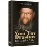 The Yom Tov Drashos - Rabbi Avigdor Miller | Books | Judaica