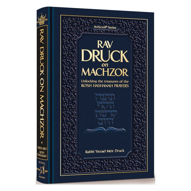 Rav Druk On Machzor - Rosh Hashanah | Books | Judaica