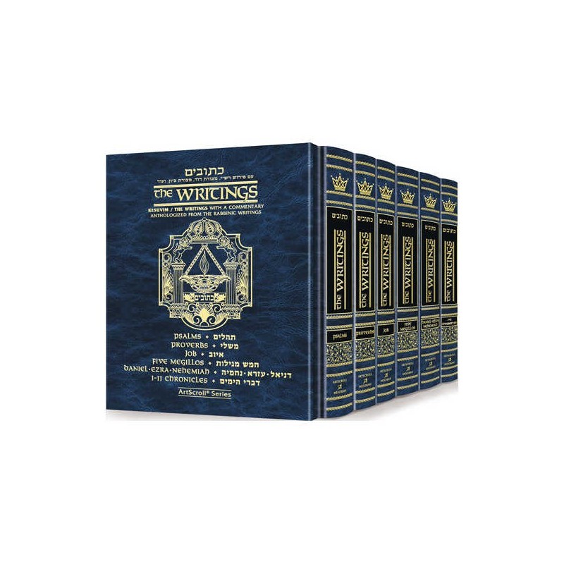 Kesuvim 6 Volume Set | Books | Judaica
