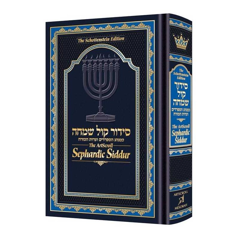 The Artscroll Sephardic Siddur - Schottenstein Edi | Books | Judaica