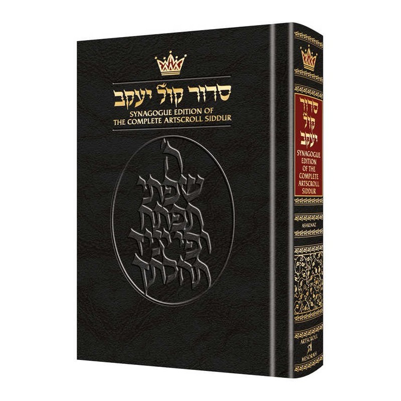 The Synagogue Edition Of The Complete Artscroll Si | Books | Judaica