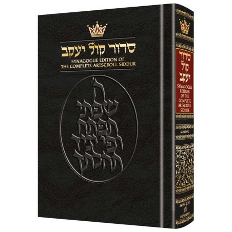 The Synagogue Edition Of The Complete Artscroll Si | Books | Judaica