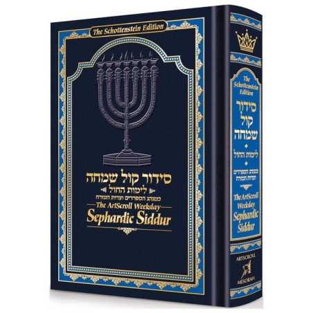 The Artscroll Translated Weekday Sephardic Siddur  | Books | Judaica