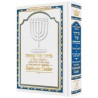 The Artscroll Weekday Sephardic Siddur Mid-Size    | Books | Judaica