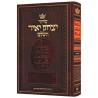 Siddur Yitzchak Yair Full Size Ashkenaz With Engli | Books | Judaica