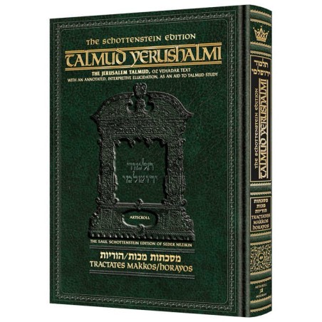 Makkos / Horayos [Yerushalmi] Schottenstein Editio | Books | Judaica