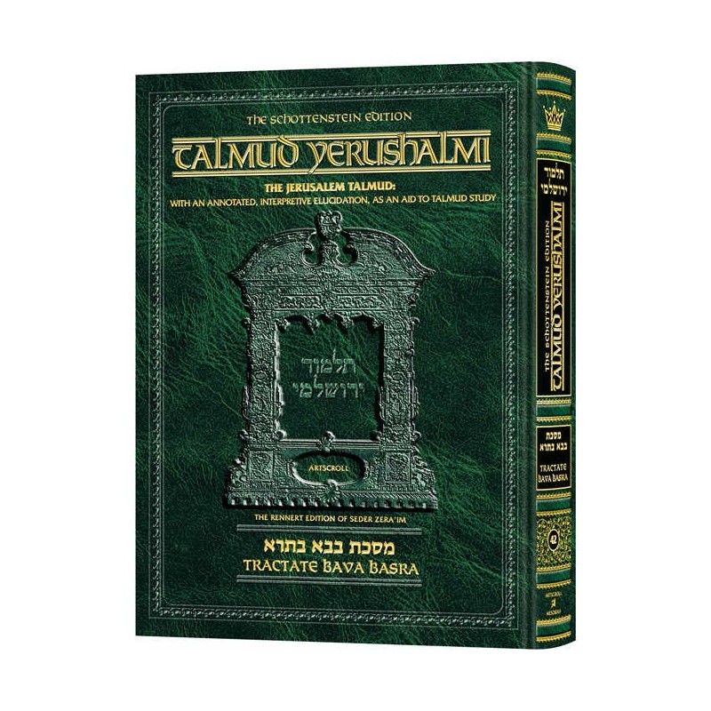 Bava Basra [Yerushalmi] Schottenstein Edition | Books | Judaica
