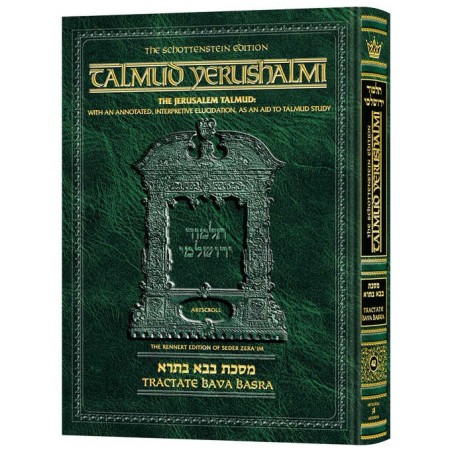 Bava Basra [Yerushalmi] Schottenstein Edition | Books | Judaica