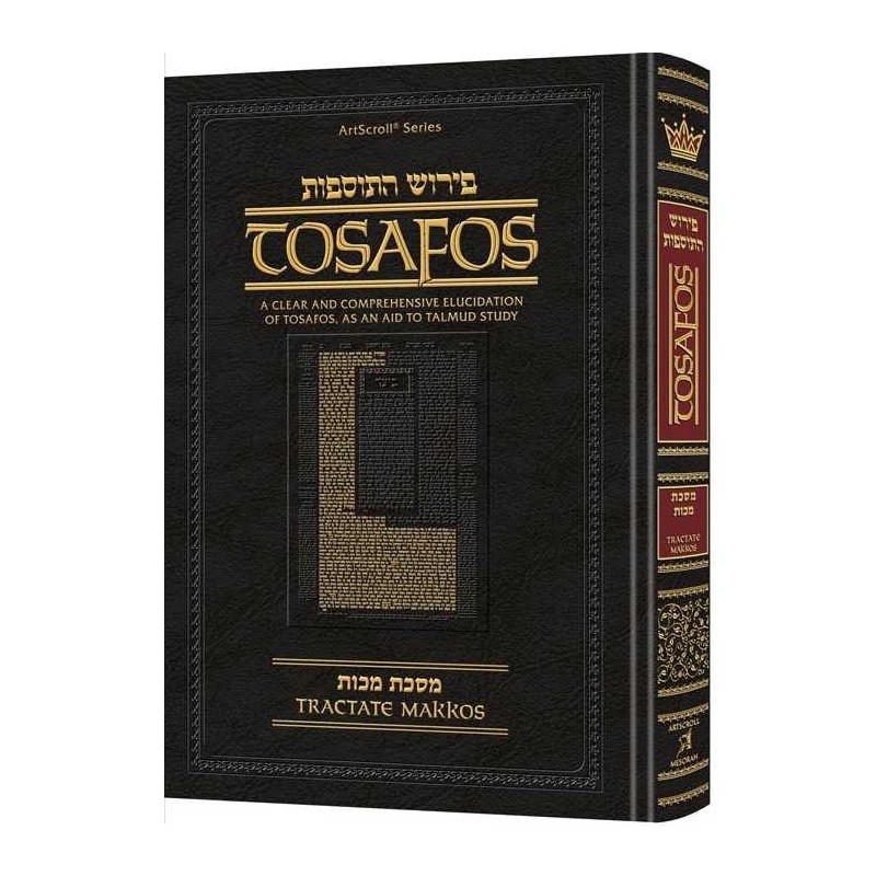 Tosafos: Tractate Makkos - Yaakov And Ilana Melohn | Books | Judaica